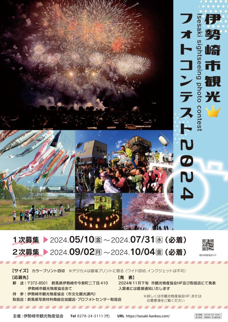 poster_photocon2024-725x1024.jpg
