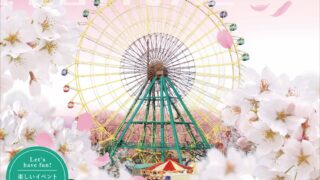 hanamatsuri2026pos-320x180.jpg